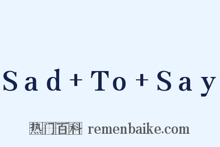 Sad+To+Say是什么意思的图片